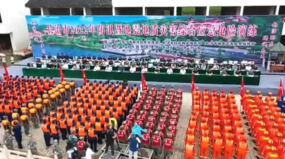 以練為戰(zhàn)！成功通航參加“長治市2022年防汛暨地震地質(zhì)災害綜合應急搶險演練”