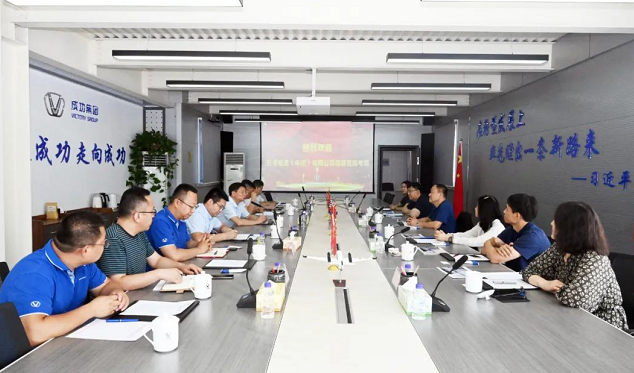萬浦投資（中國）有限公司在成功集團考察交流