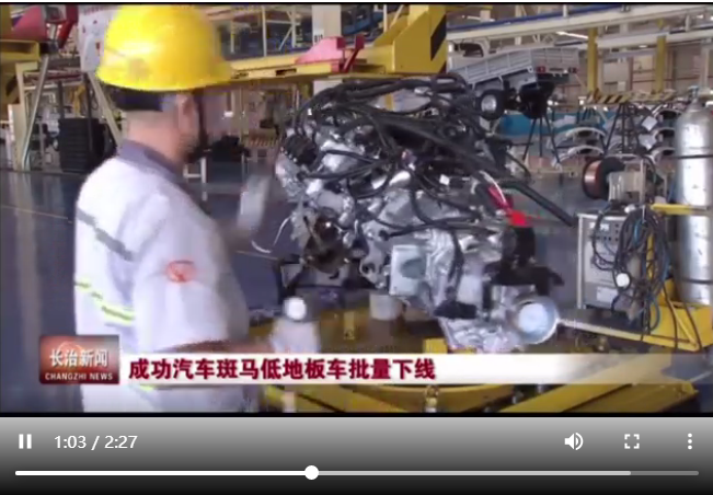 【長(zhǎng)治新聞】成功汽車斑馬低地板車批量下線